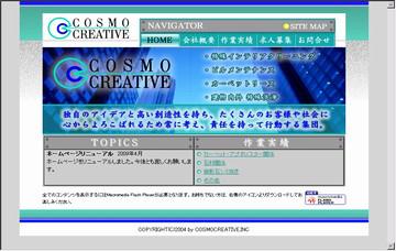 株式会社コスモクリエーティブ