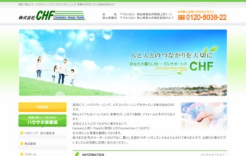 株式会社ＣＨＦ　ハウサポ事業部